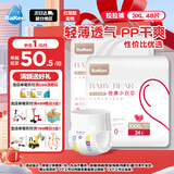 倍康Baken小白芯拉拉裤XXXL48片(17kg以上)婴儿尿不湿学步裤成长裤