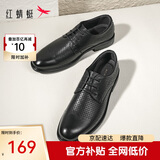 红蜻蜓夏季商务正装系带皮鞋男士镂空皮凉鞋打孔透气 WTA73761L黑色38