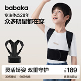 背背佳矫姿带AP款驼背体态改善开肩矫姿带成人女男士儿童通用端正姿势M