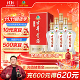 古井贡酒 经典 浓香型白酒 50度 500ml*6瓶 整箱装 口粮酒