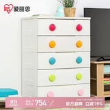 爱丽思收纳柜简易宝宝衣柜抽屉式储物柜塑料整理柜收纳箱爱丽丝柜子5层