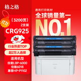 格之格适用佳能mf3010硒鼓 LBP6000 6018L 3050 佳能6018硒鼓 惠普P1102 P1109打印机墨盒 CRG925 3200页 黑色 双支