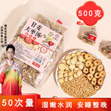 江萃甘麦大枣汤500g(50包)免煮甘草小麦大枣汤袋泡茶煮水泡水养生茶包
