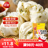 三全葱油花卷960g约30只 儿童早餐半成品食品早茶方便速食早点