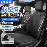 梦选（MENGXUAN）汽车坐垫四季通用翻毛皮座垫通风透气座套马鞍垫夏季车垫座椅套 【官方正品】神秘黑丨亲肤舒适-轻薄透气 大众朗逸plus帕萨特Pro速腾迈腾宝来高尔夫探歌