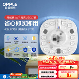 欧普（OPPLE）led吸顶灯改造灯板圆形节能贴片12瓦白光替换灯盘光源灯珠