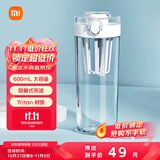 米家Tritan水杯600ml大容量 小米（MI）运动水杯 健身弹盖杯白色