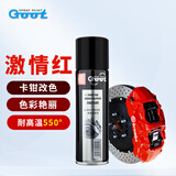 GOOT冈图耐高温漆卡钳喷漆550℃度高温自喷漆汽车摩托车刹车盘高温漆