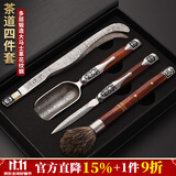 锦格大马士革普洱开茶刀茶道六君子套装茶勺茶铲茶夹功夫茶具配件组合 红酸枝凤祥【大马士革】4件套