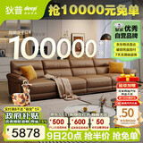 狄普牛皮艺沙发意式高级感客厅直排3.4米沙发床十大品牌Ultra版赛尔德