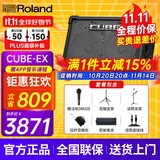 罗兰（Roland）音箱音响CUBE STREET EX吉他弹唱户外直播内录便携路演舞台演出 EX+雅马哈话筒+双架+包+原装电池