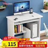雅美乐电脑桌台式带主机位电脑桌家用卧室小户型简易电脑桌书桌学习桌子
