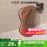 采药师按摩梳头部经络梳黑金檀木梳子女士便携顺发梳短发长发直发梳礼物