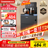 长虹茶吧机家用饮水机茶吧柜一体智能大屏多功能语音控制立式下置水桶烧水壶Y-CD09