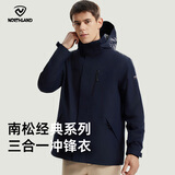 诺诗兰（NORTHLAND）【南松】户外男士三合一冲锋衣防水耐磨特氟龙三防徒步登山服 暗蓝宝石色 175