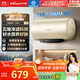 万和（Vanward）【恒净Q5WW】60升电热水器内胆免清洗3300W速热超一级能效免换镁棒国家补贴20%储水式电热上门安装
