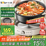 小熊（Bear）电火锅 火锅专用锅家用5-8人适用分体式可拆洗多功能涮肉电煮锅火锅锅6L大容量 F60K1 国家补贴