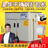 瑞立全自动打包机捆扎带收紧半自动纸箱捆扎机热熔pp自动电动打捆器 豪华双电机打包机