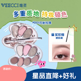 唯资（VEECCI）大艺术家七色眼影盘一盘多用大地色眼影面部提亮 D01#灰粉玫瑰