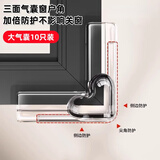 纽备丽提窗户防撞护角断桥铝窗户防撞角硅胶防撞护角玻璃包角角直角防磕碰