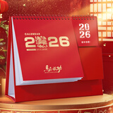 法拉蒙 2026年便签记事台历日历本创意笔筒便签简约办公室桌面商务摆件月历工作计划打卡本定制 马到成功