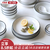 川岛屋 欧式简约黑线陶瓷餐具菜盘子鱼盘水果盘家用西餐牛排盘 7寸浅盘