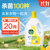 滴露（Dettol）衣物除菌液 消毒液 柠檬3L 99.9%杀菌除螨内衣儿童衣物可配洗衣液