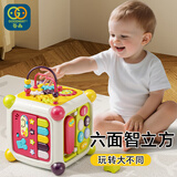谷雨（GOODWAY）六面体儿童益智玩具1-3岁6婴幼儿早教百宝箱忙碌游戏桌男生日礼物