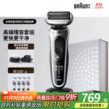 博朗7系多功能礼盒款电动剃须刀整机德国进口往复式刮胡刀送老公男朋友生日礼物