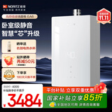 能率（NORITZ）燃气热水器13L EA6/EP5  静音节能 全屋恒温智慧芯片全面屏玻璃面板 低压启动 天然气热水器官方 13L 【EA6】全面屏静音款