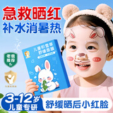 TUNKO儿童积雪草面膜3-12岁男女童补水美白舒缓修护保湿青少年10片装