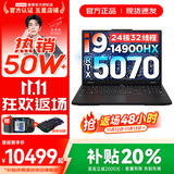 联想拯救者Y7000P 2025补贴 电竞游戏笔记本电脑r 可选Y9000P同性能5070独显 旗舰酷睿 24核i9-14900HX 满血RTX5070 16G 1TB 标配｜官方正品 支持验证