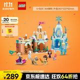 乐高（LEGO）积木迪士尼43278 迷你城堡和艾莎冰雪宫殿女孩儿童玩具生日礼物