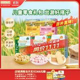 爷爷的农场儿童宝宝零食组合稻鸭香米饼32g*3盒+小软饼60g*2盒