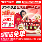 Life's DHA帝斯曼dha婴幼儿0-3岁儿童新生宝宝学生DHA藻油90粒*3礼盒装