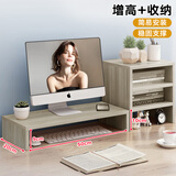 美家生活笔记本台式电脑显示器增高架宿舍办公室桌面收纳置物架单层