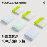 有棵树女士内裤女莫代尔10A抗菌加长棉裆高弹透气丝滑亲肤女生三角短裤