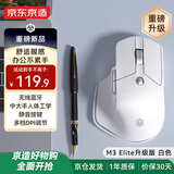京东京造M3 Elite 升级版人体工学鼠标 无线蓝牙办公 轻音按键 充电 适用苹果Mac华为Matebook笔记本 宣白
