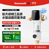 霍尼韦尔（Honeywell）10T大通量前置过滤器 一键自动洗反冲洗净水器排行前十名全屋厨下净水机厨房家用国家补贴PFF20T12