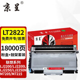 京呈LT2822粉盒适用联想LJ2200L粉盒2922硒鼓M7205 7250N 7215墨粉M7260粉盒 7260 2250N LD2922墨盒 LT2822标准版粉盒+鼓架套装【18000页】