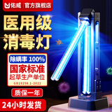 佑威【消字号备案】紫外线灯杀菌消毒灯医用家用室内臭氧除异味除甲醛 39瓦+旋转+按键定时+有臭氧+延时