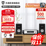 天逸（Winner）童笛S6高保真无源HIFI书架式音箱音响无源专业发烧书架音箱木质箱体客厅家用功放音箱 童笛S6+天逸66DPRO