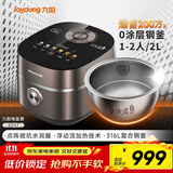 九阳（Joyoung）【2代0涂层】2升小型1-2人不粘电饭煲电饭锅10A口感点阵微坑水润膜IH电磁加热316L钢釜无涂层20N7