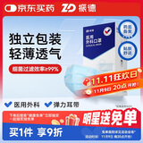振德一次性医用外科口罩独立装一只一袋透气亲肤保暖防粉尘雾霾50只