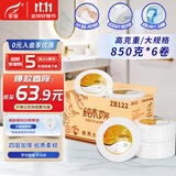 霏羽有芯大卷纸4层850克*6卷商用大盘纸平纹卷筒纸卫生纸厕用纸ZB122