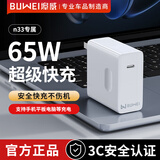 埠威【3C认证】启动电源搭配 PD65W充电器快充TypeC数据线通用插头
