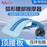 巴迈尔腰椎舒缓器腰部按摩腰托顶腰板腰椎间盘突出脊椎拉伸牵引矫支撑正