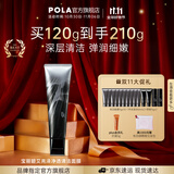 宝丽（POLA）进口碧艾BA清洁面膜深层洁净弹润细嫩面膜生日礼物送女友 BA清洁面膜