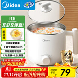美的（Midea）电煮锅 宿舍小锅 小电锅 学生寝室一体泡面火锅多功能 不锈钢0涂层 电蒸锅 电热锅 XZE1614 配蒸笼
