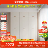 全友家居 简约奶油风衣柜组合家具卧室家用靠墙落地衣服柜子成品衣橱